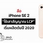Image result for iPhone SE Red 2020 vs 2022