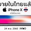 Image result for iPhone X Silver