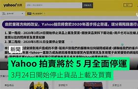 Image result for Yahoo.com.hk