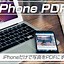 Image result for iPhone 5 Manual PDF