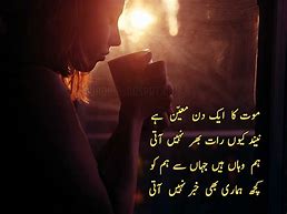 Image result for Urdu Poetry in English