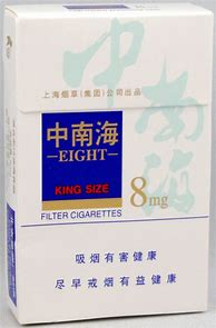 Image result for Zhongnanhai Cigarettes