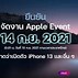 Image result for iPhone 13 Mini سعر