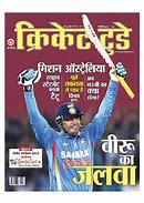 Image result for Cricket Magazine Baba