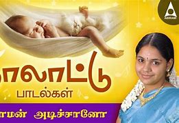Image result for Baby Songs Tamil