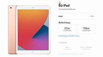 Image result for iPad Gen 8 128GB ราคา