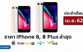 Image result for iPhone 8 Silver Recepit Adverts