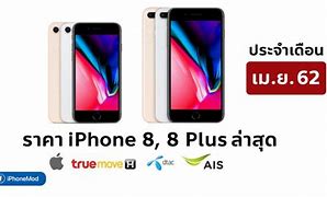 Image result for iPhone 8 Deals