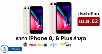 Image result for iPhone 8 Silver or Gold