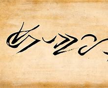 Image result for Persian Poem Calligraphy