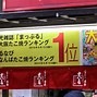 Image result for Japan Street Food Coten Candy
