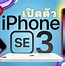 Image result for iPhone SE 2 Black