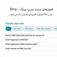 Image result for People Also Ask Bing