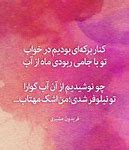 Image result for Persian Love Poems in English