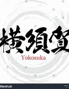 Image result for Yokosuka Kanji