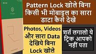 Image result for Easy Pattern Lock