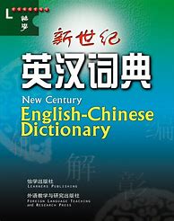 Image result for Chinese Dictionary