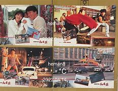 Image result for Rumble in the Bronx Chinese Poster