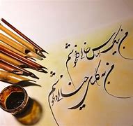 Image result for Farsi Text Book
