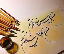Image result for farsi calligraphy arts