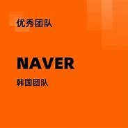 Image result for Naver China