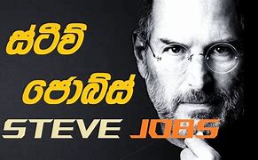 Image result for Steve Jobs Sinhala