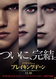 Image result for Twilight Breaking Dawn Part 2 Movie Poster
