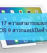 Image result for iOS 9 Screen