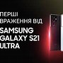 Image result for Samsung Galaxy S21 Ultra Memes