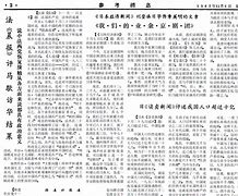 Image result for 读卖新闻