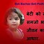 Image result for Pretty Baby Quotes