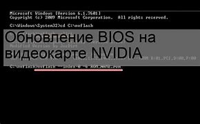 Image result for NVIDIA BIOS-Update
