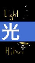 Image result for Japanese Kanji School