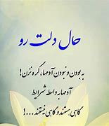 Image result for Farsi Word Jena Na