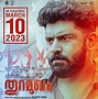 Image result for Thuramukham Release Date