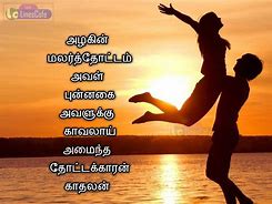 Image result for Tamil Love Poems