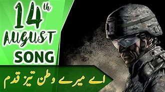 Image result for Pak Army Song