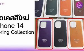 Image result for iPhone 14 Case Photo