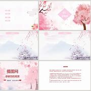 Image result for Sakura PowerPoint Template