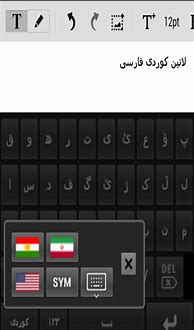Image result for Advanced Kurdish Keyboard