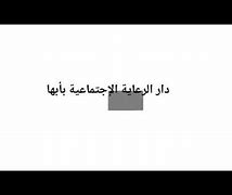 Image result for وش خرجي Osa