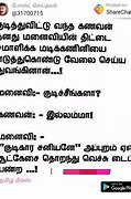 Image result for Fun Memes in Tamil