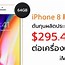Image result for Apple iPhone 8 Plus 64GB
