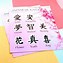 Image result for Japanese Kanji Stickers