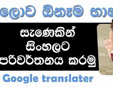 Image result for Sinhalese Language