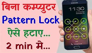 Image result for Unlock Pattern Lock Android
