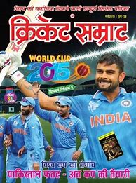 Image result for Cricket Samrat Magazine Latest Edition