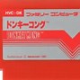 Image result for Super Famicom Logo