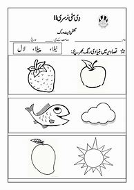 Image result for Play Group Urdu Worksheet