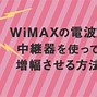 Image result for WiMAX Receiver